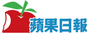 apple-daily-logo